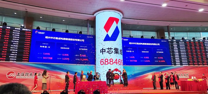 國投創(chuàng)投投資企業(yè)中芯集成登陸科創(chuàng)板